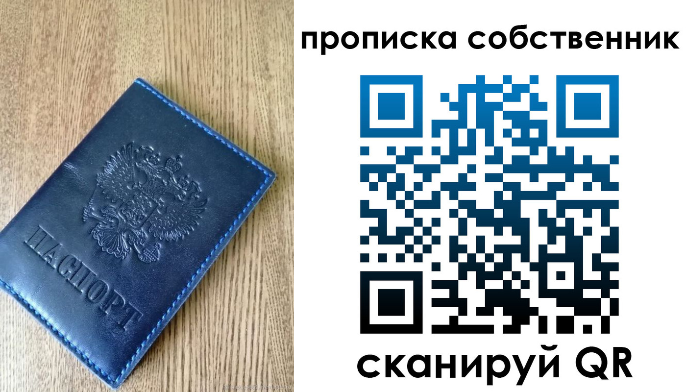 временная прописка в Волгоградской области