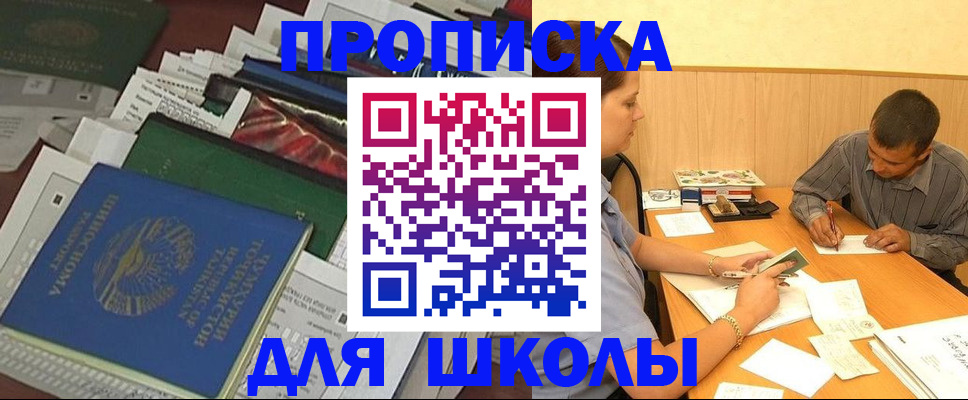 прописка регистрация в Волгоградской области